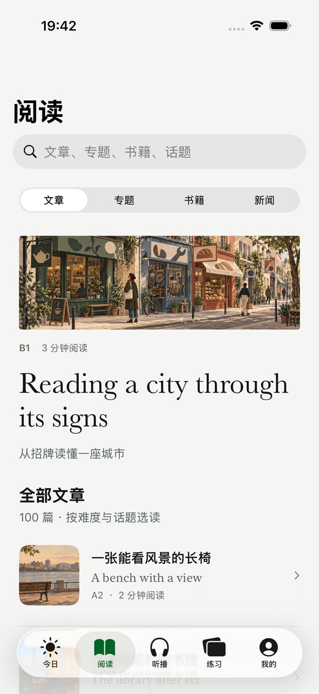 iOS App 阅读页：文章、专题、书籍与新闻分栏和封面
